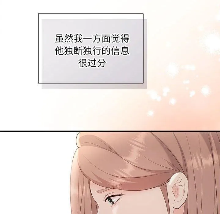 协议关系第23話