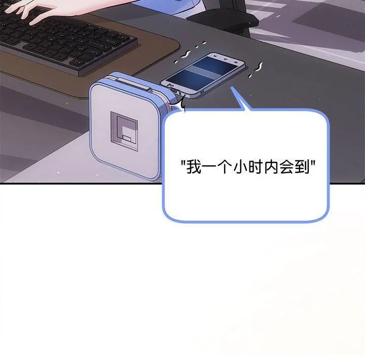 协议关系第23話