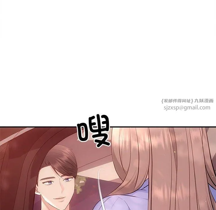 协议关系第23話