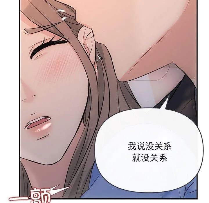 协议关系第23話