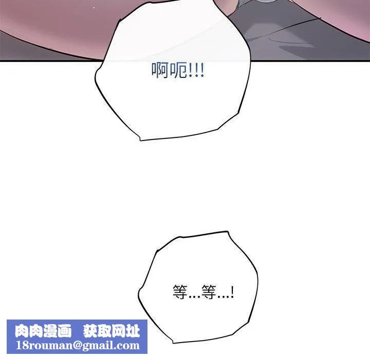 协议关系第23話