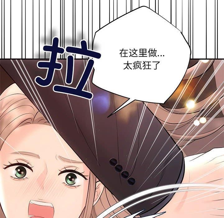 协议关系第23話