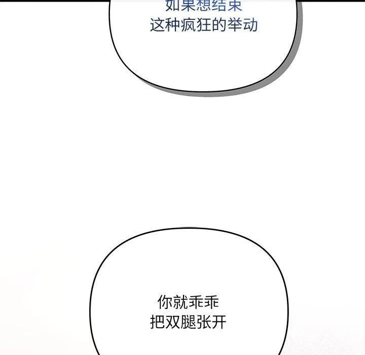 协议关系第23話