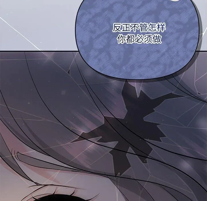 协议关系第23話