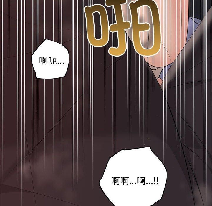 协议关系第23話