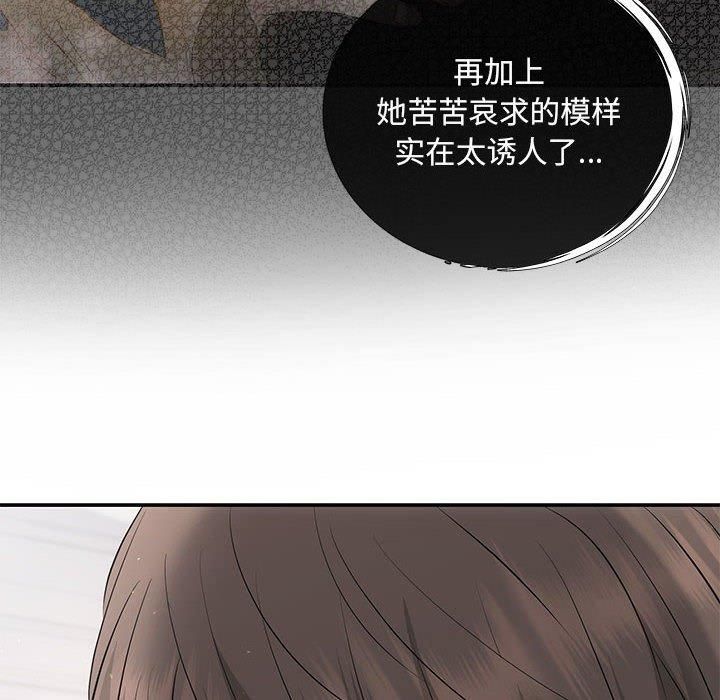 协议关系第23話