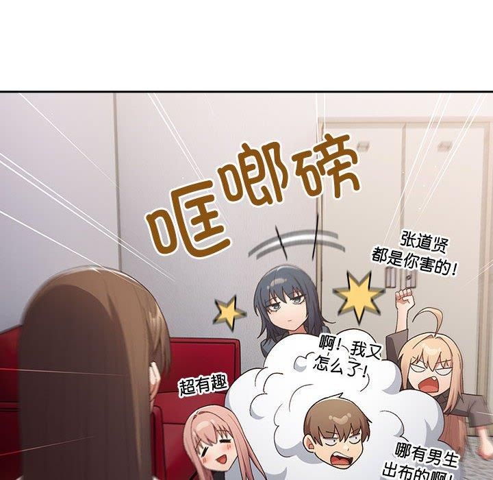 游戏规则我来定第73話
