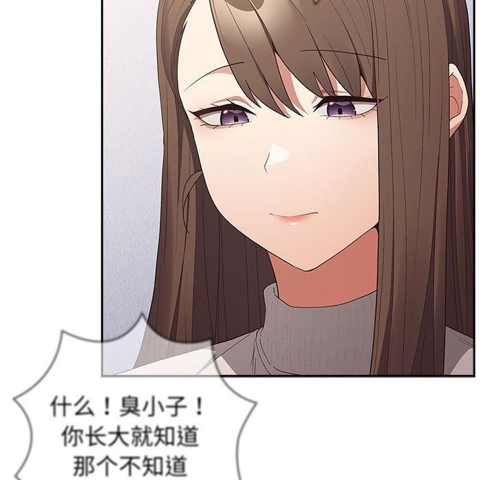 游戏规则我来定第73話