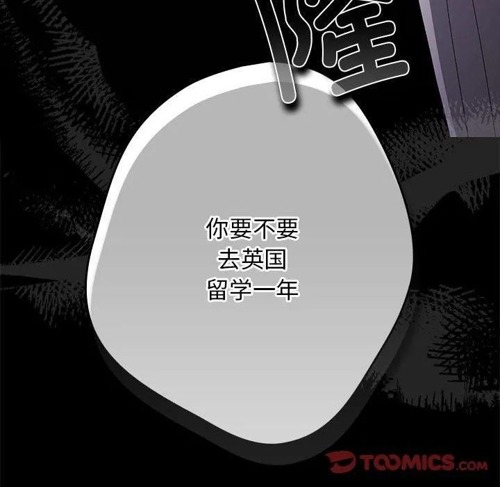 遊戲規則我來定第73話
