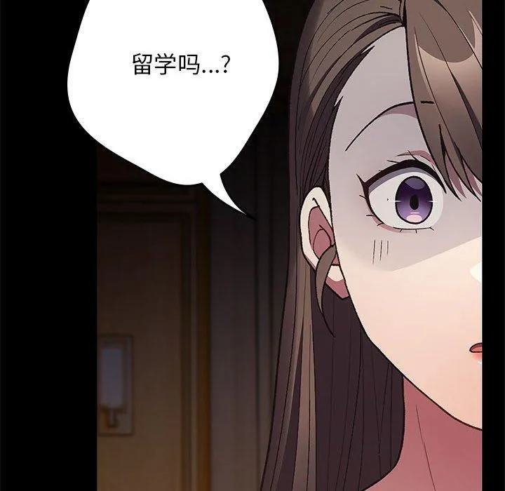 遊戲規則我來定第73話