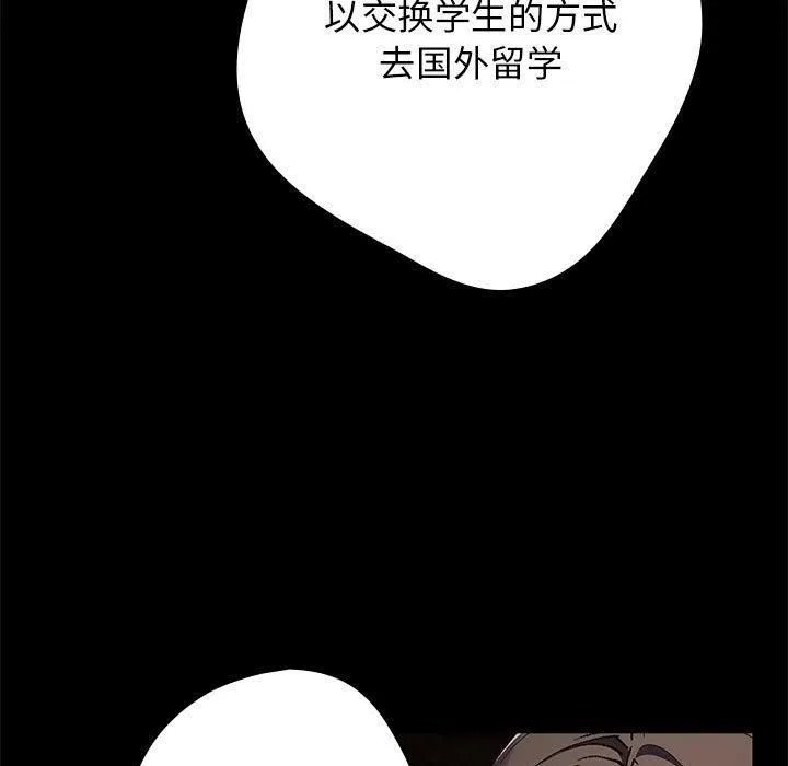 遊戲規則我來定第73話
