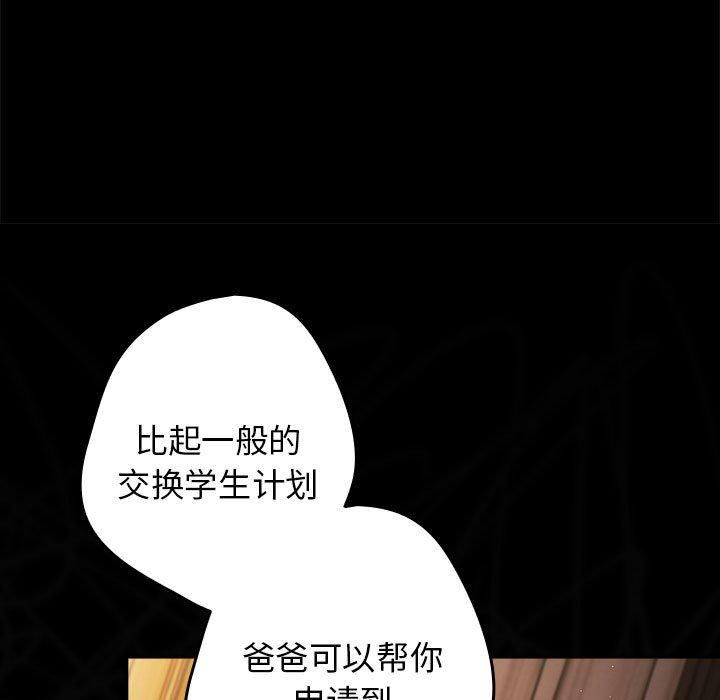 游戏规则我来定第73話