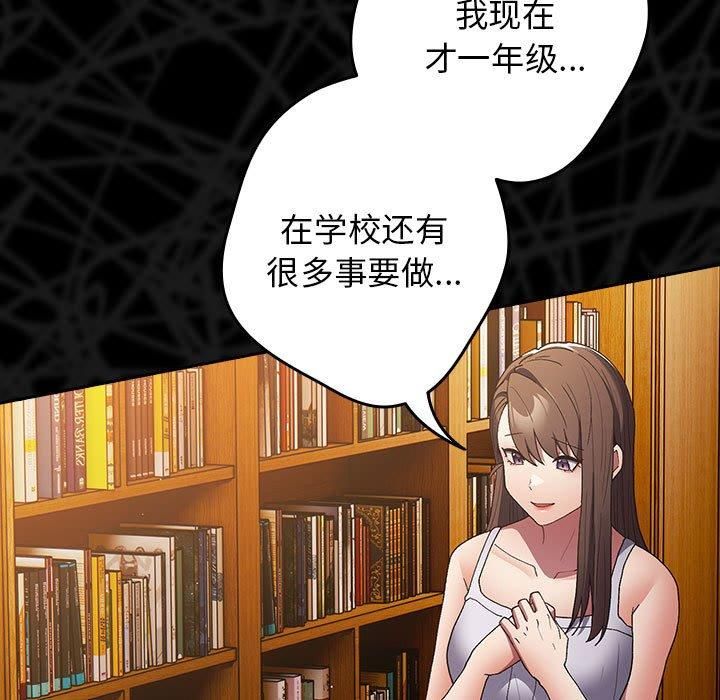 游戏规则我来定第73話