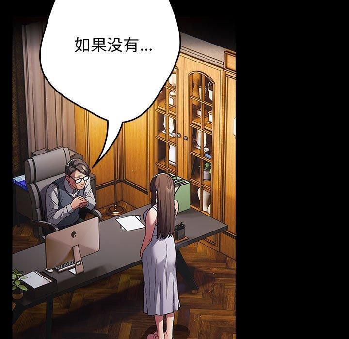 游戏规则我来定第73話