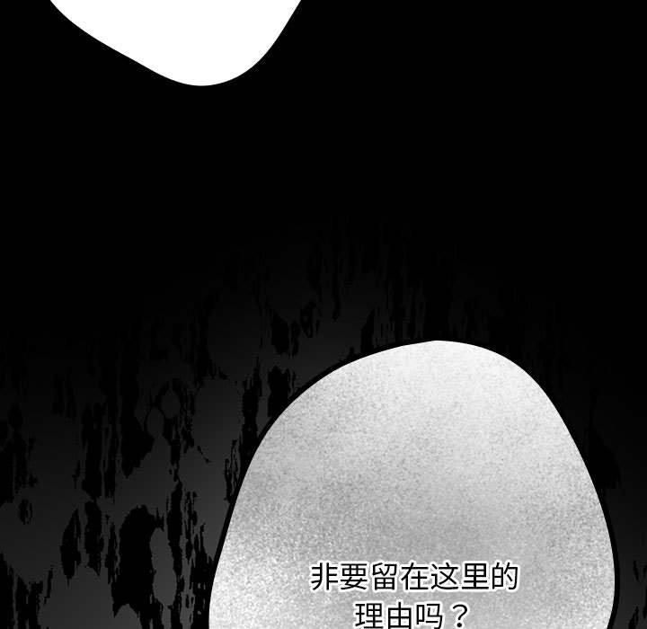 游戏规则我来定第73話