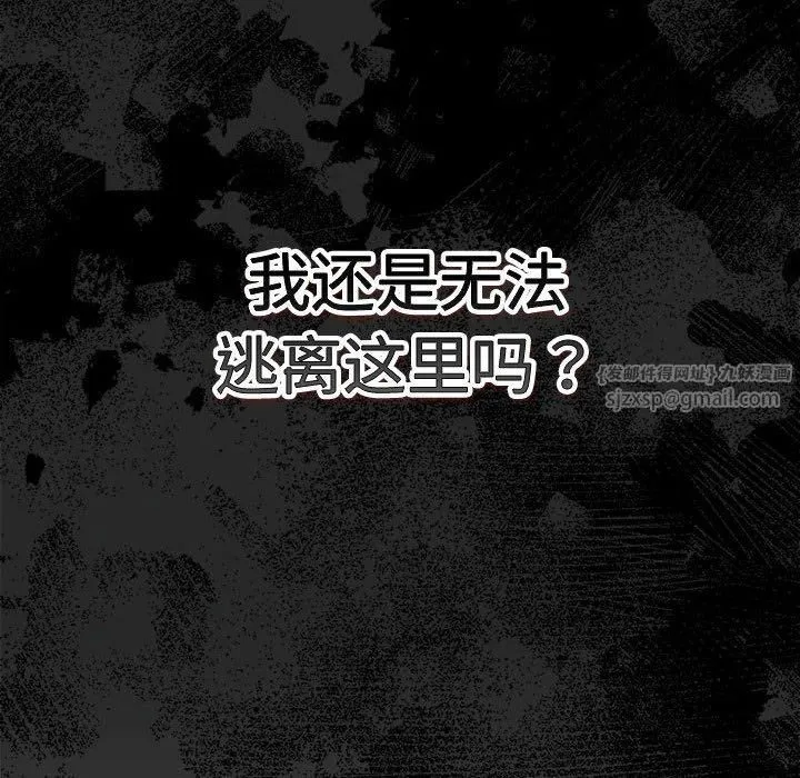 遊戲規則我來定第73話