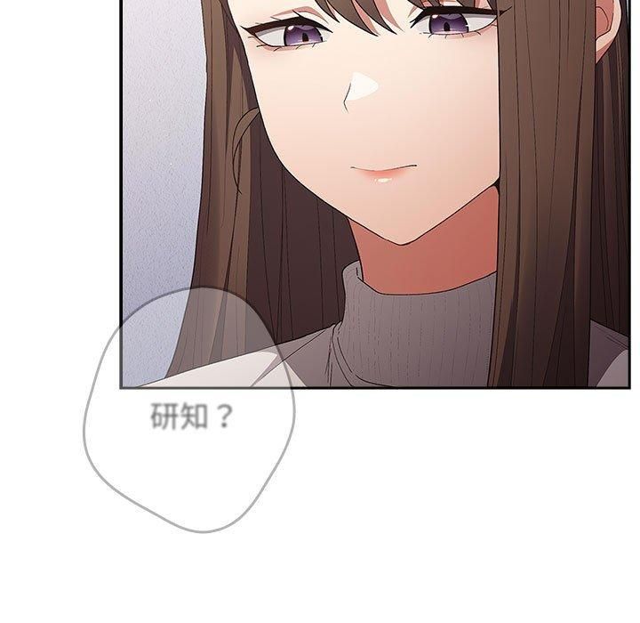 游戏规则我来定第73話