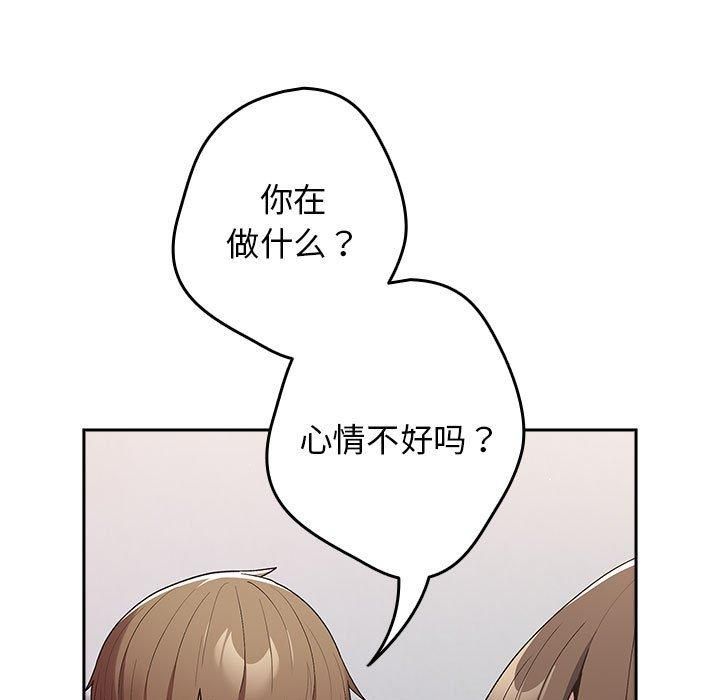 游戏规则我来定第73話