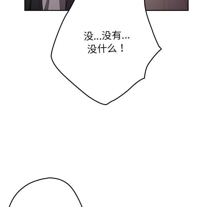 游戏规则我来定第73話