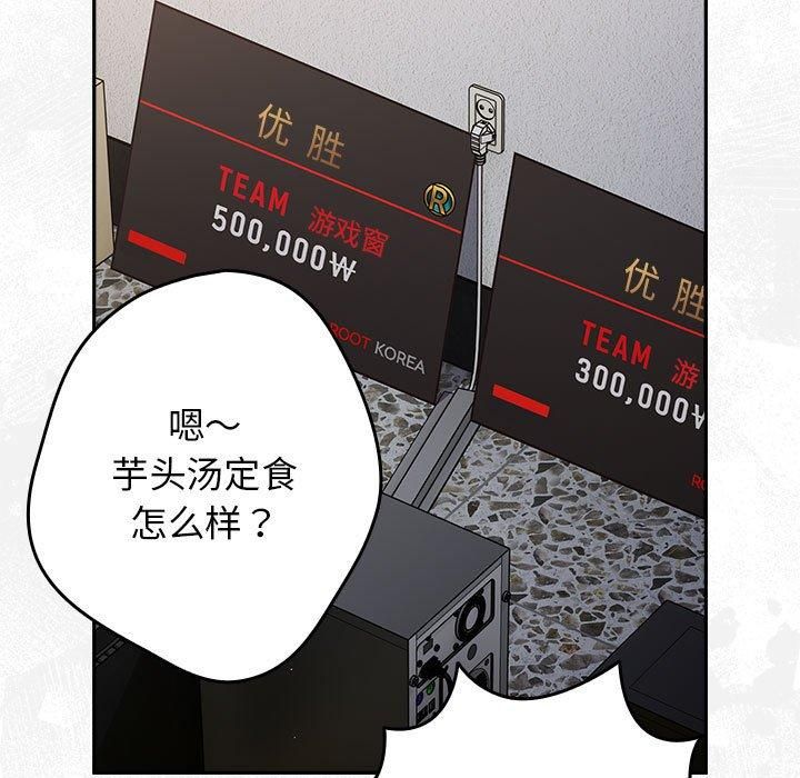 游戏规则我来定第73話