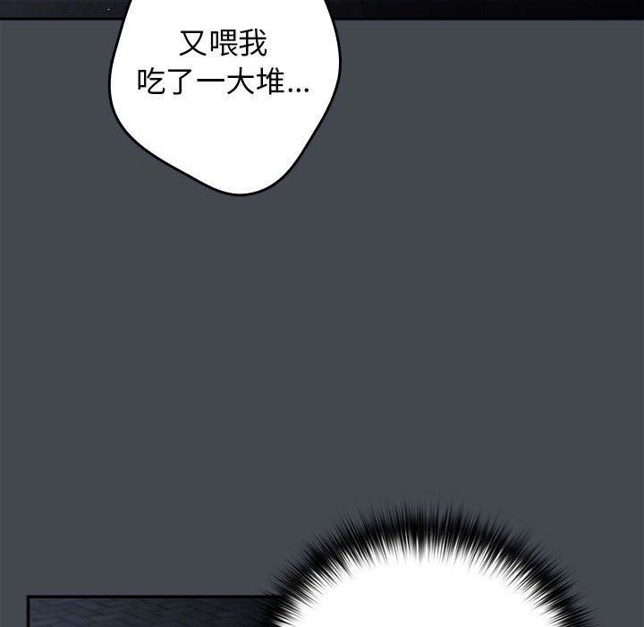 游戏规则我来定第73話