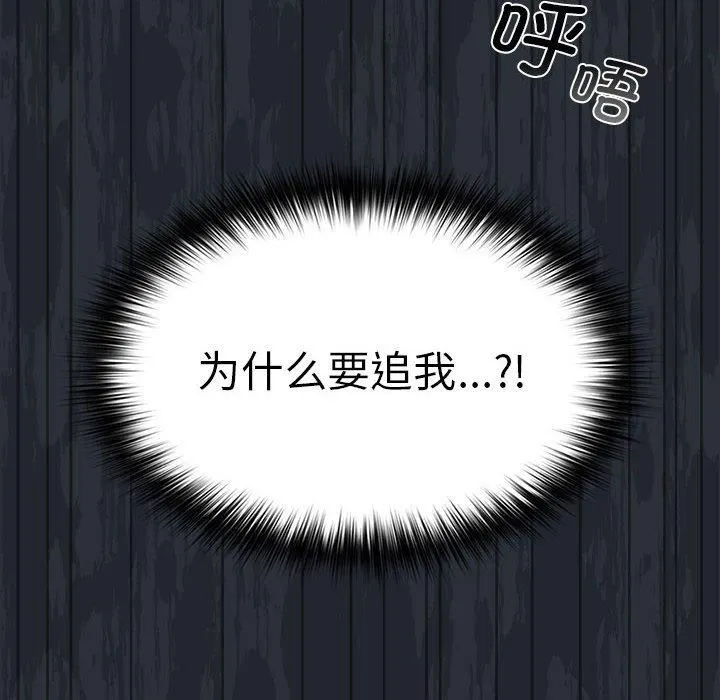 遊戲規則我來定第73話