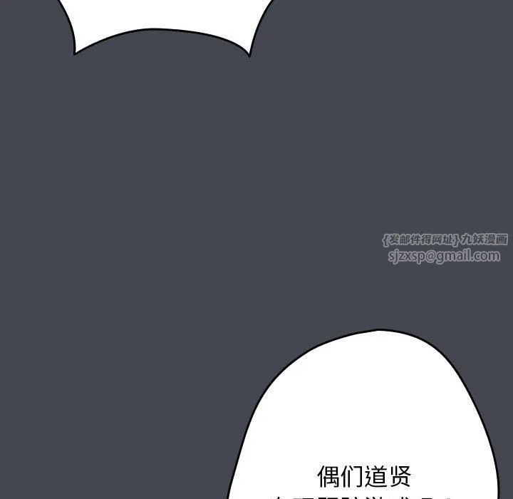 遊戲規則我來定第73話
