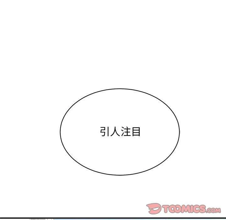 我的完美缪斯第52話