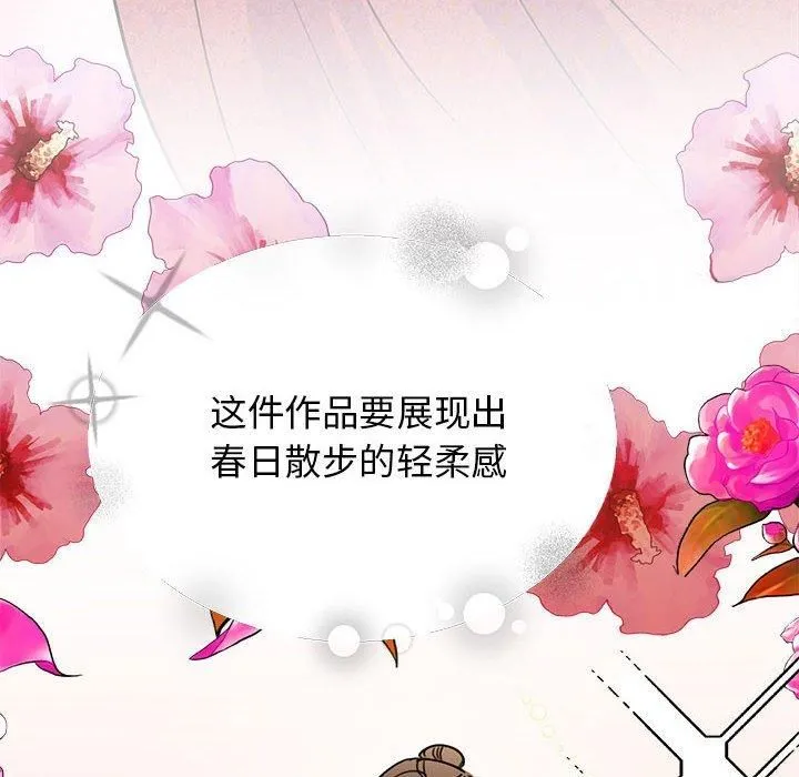 我的完美缪斯第52話