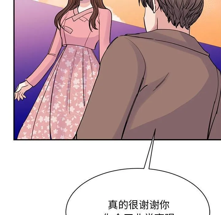 我的完美缪斯第52話