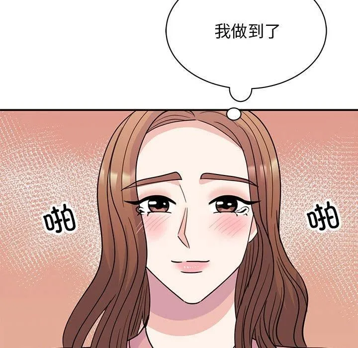 我的完美缪斯第52話