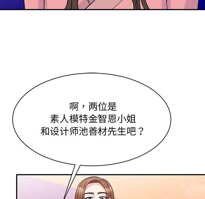 我的完美缪斯第52話
