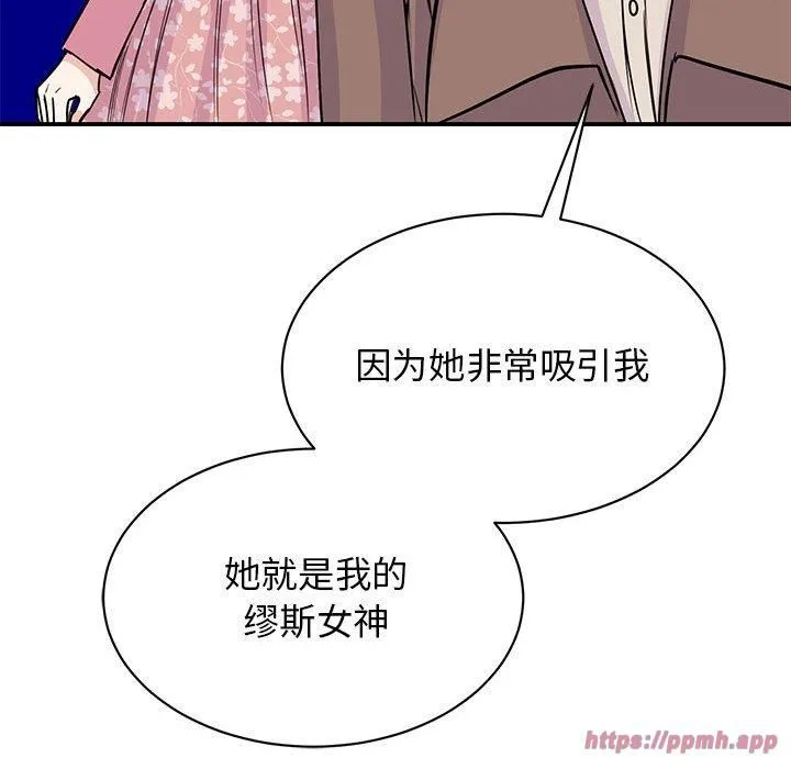 我的完美缪斯第52話