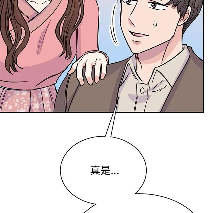我的完美缪斯第52話