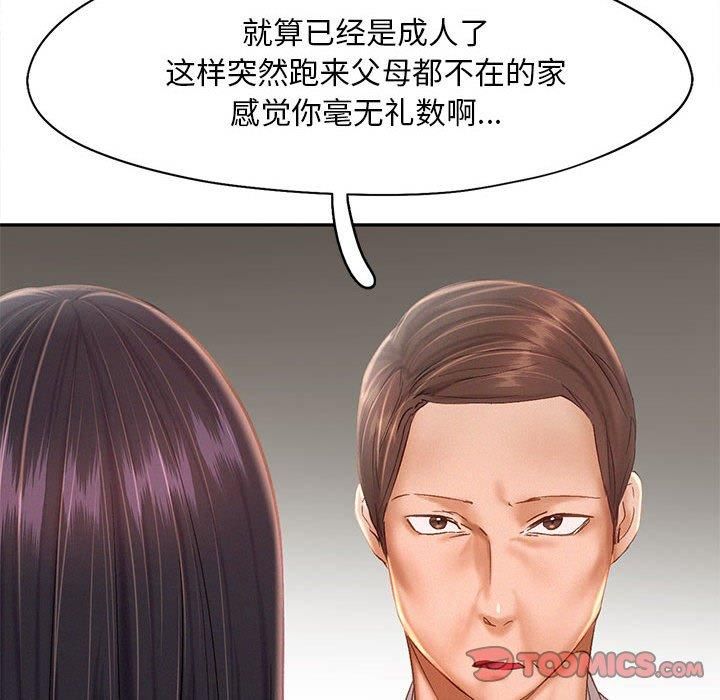 乘风高飞第44話