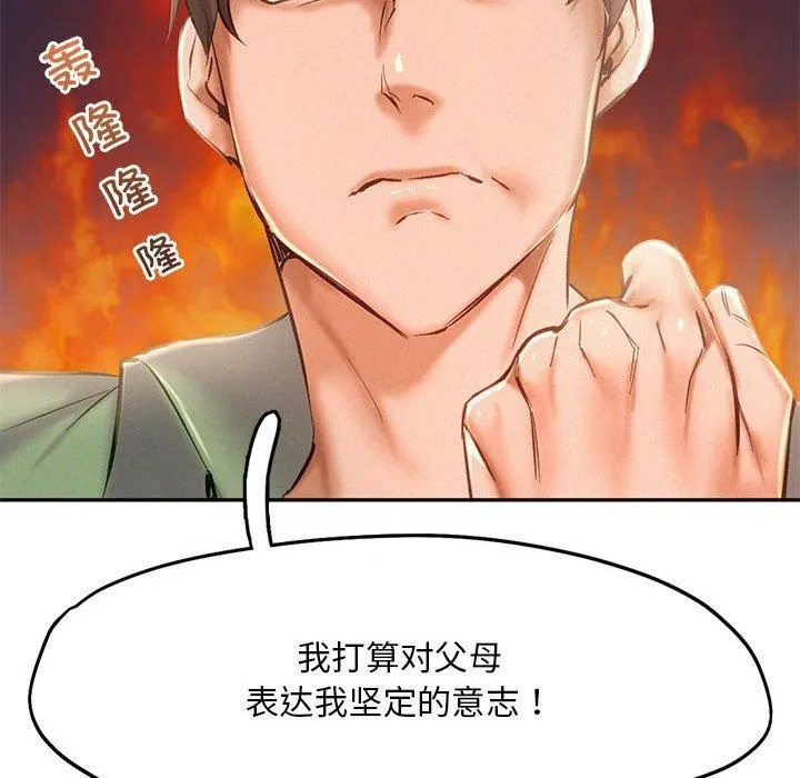 乘风高飞第44話