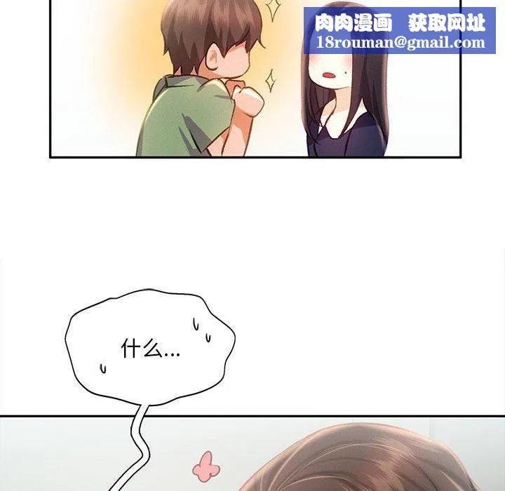 乘风高飞第44話