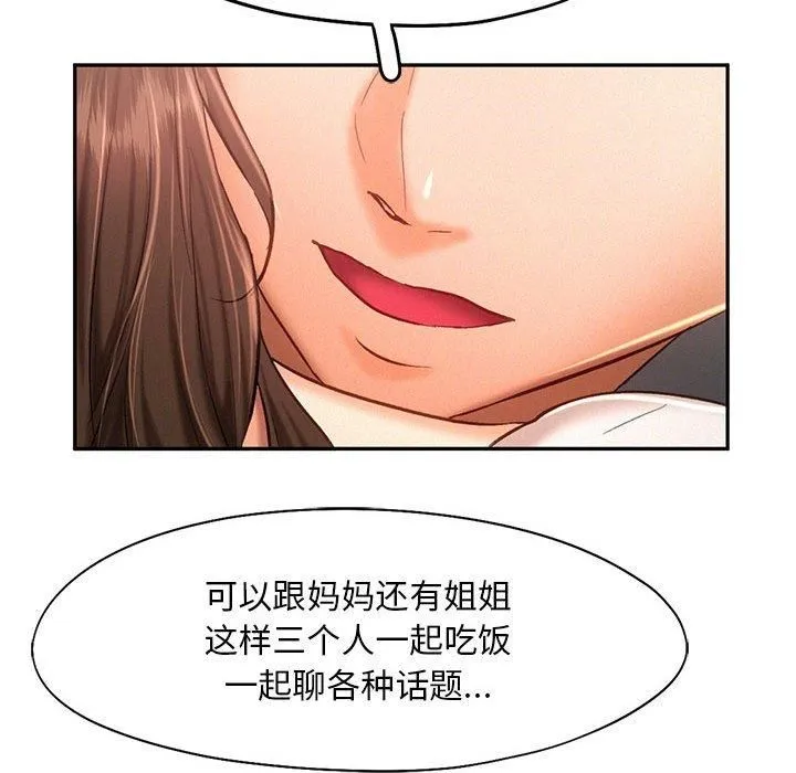 乘风高飞第44話