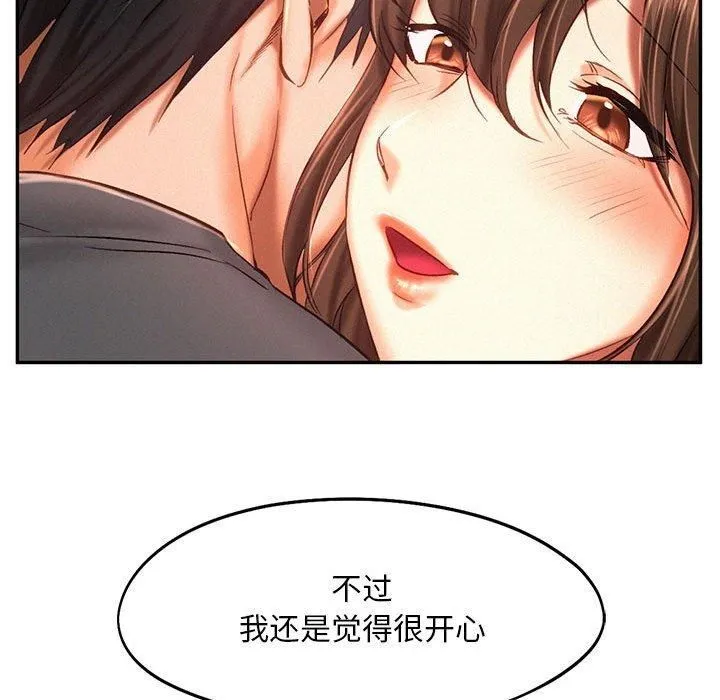 乘风高飞第44話