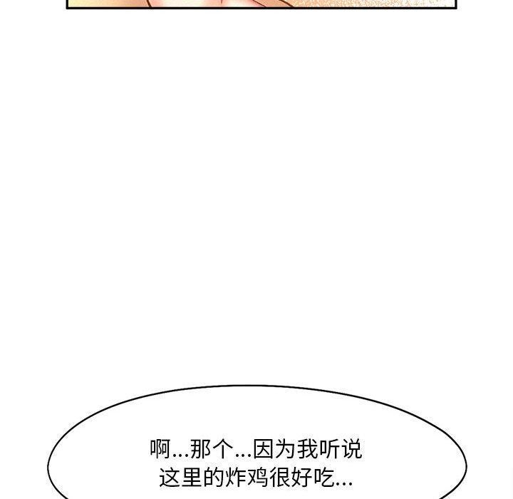 乘风高飞第44話