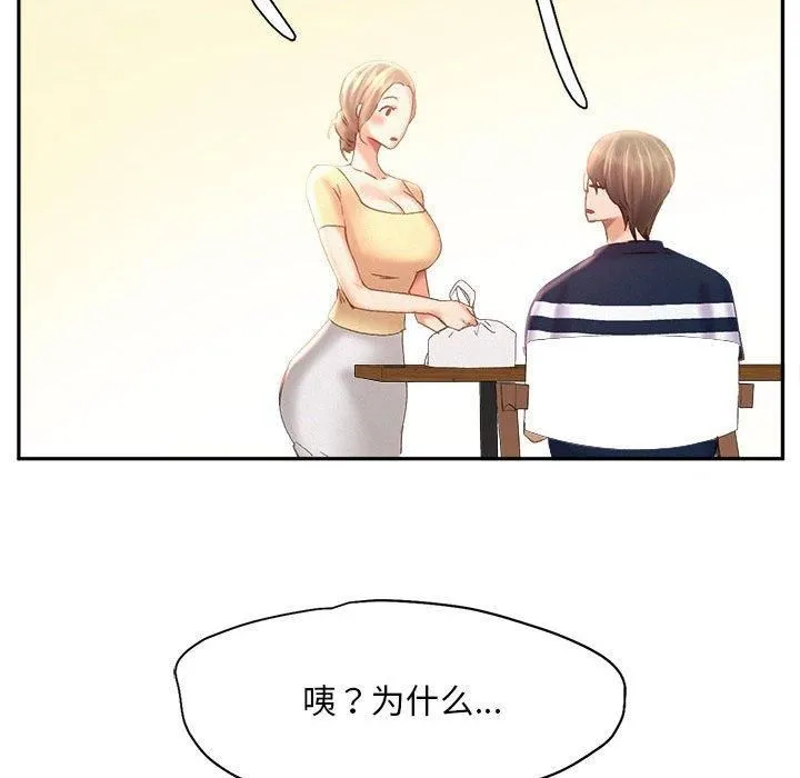 乘风高飞第44話