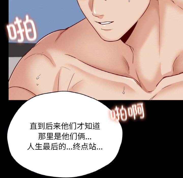 在学校达咩！第38話
