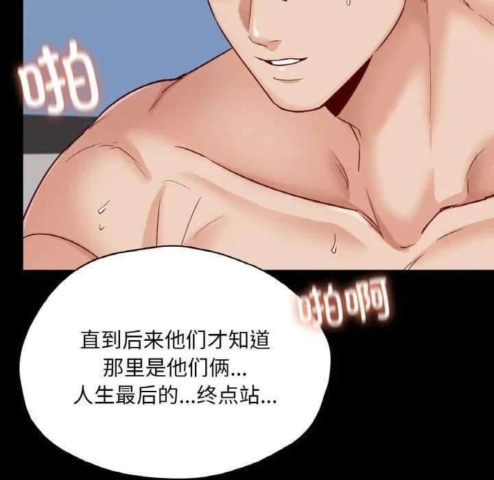在学校达咩！第38話