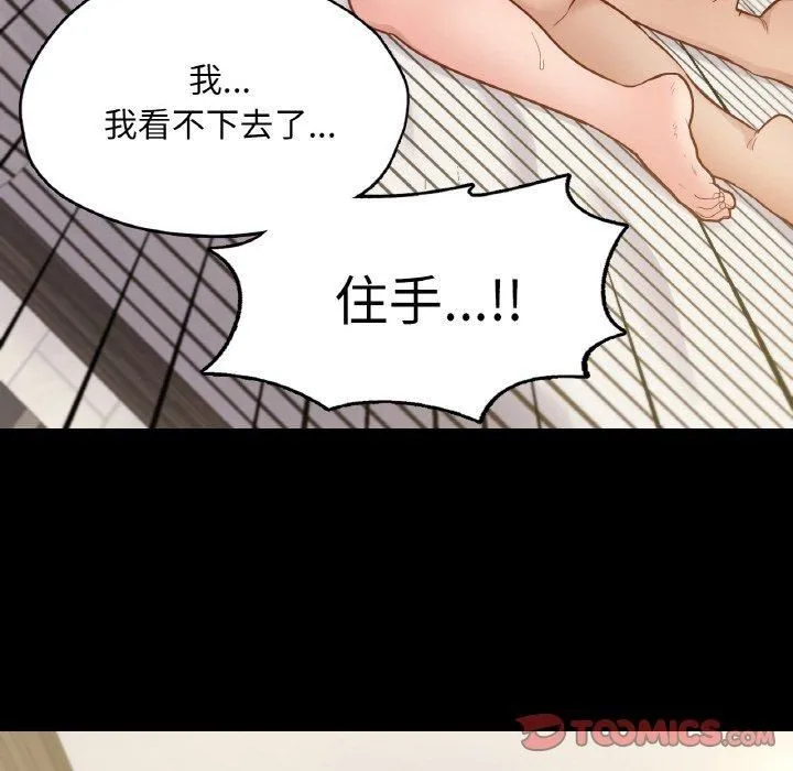 在学校达咩！第38話