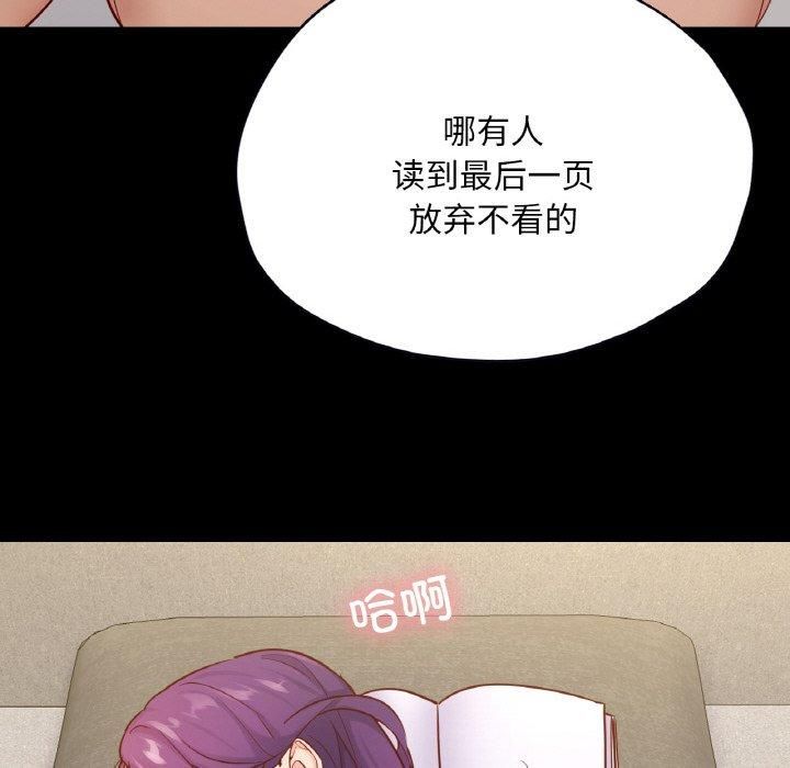 在学校达咩！第38話