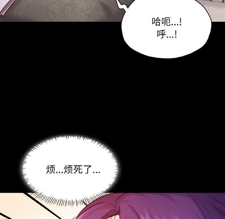 在学校达咩！第38話