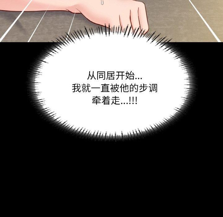 在学校达咩！第38話