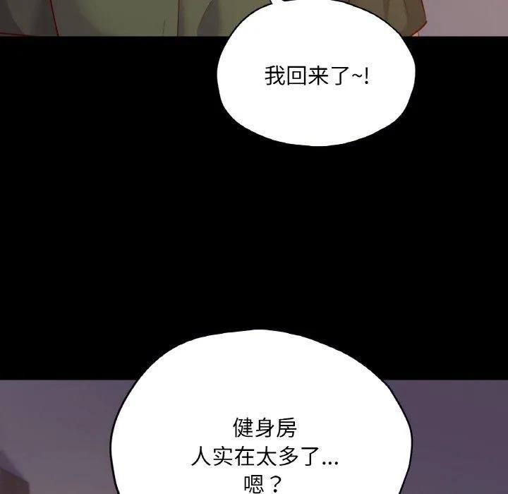 在学校达咩！第38話