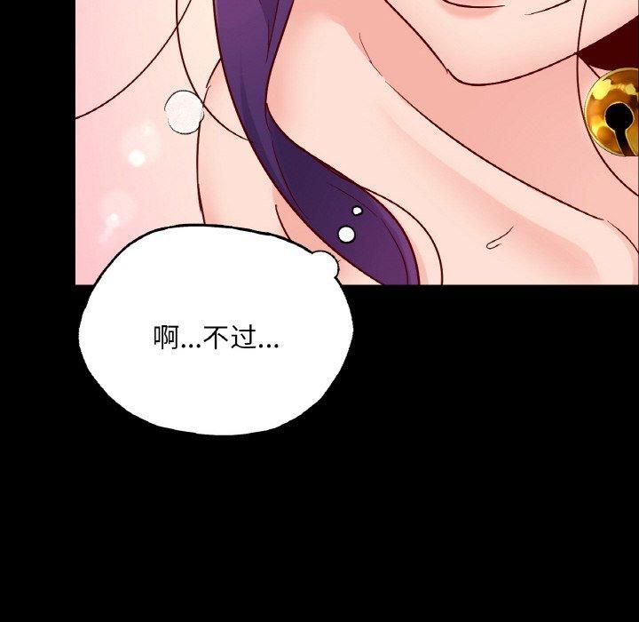 在学校达咩！第38話