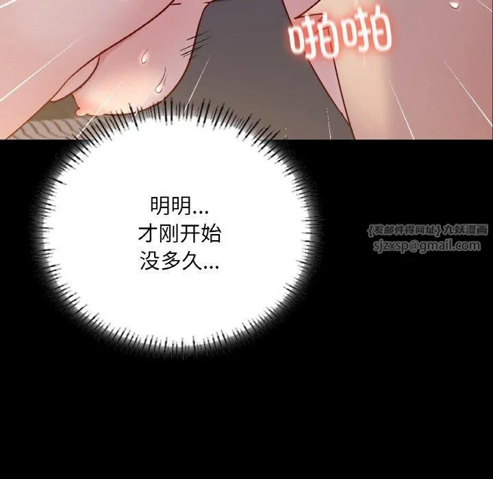 在学校达咩！第38話
